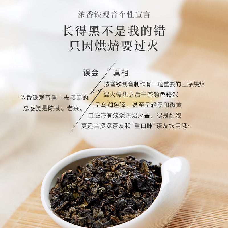 Bama Tie Guanyin ( Strong Aroma ) 八马茶 - 乌龙 (浓香)
