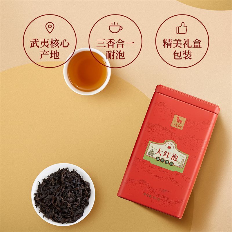 Bama Tea Da Hongpao (1st Grade) 八马茶 一级大红袍
