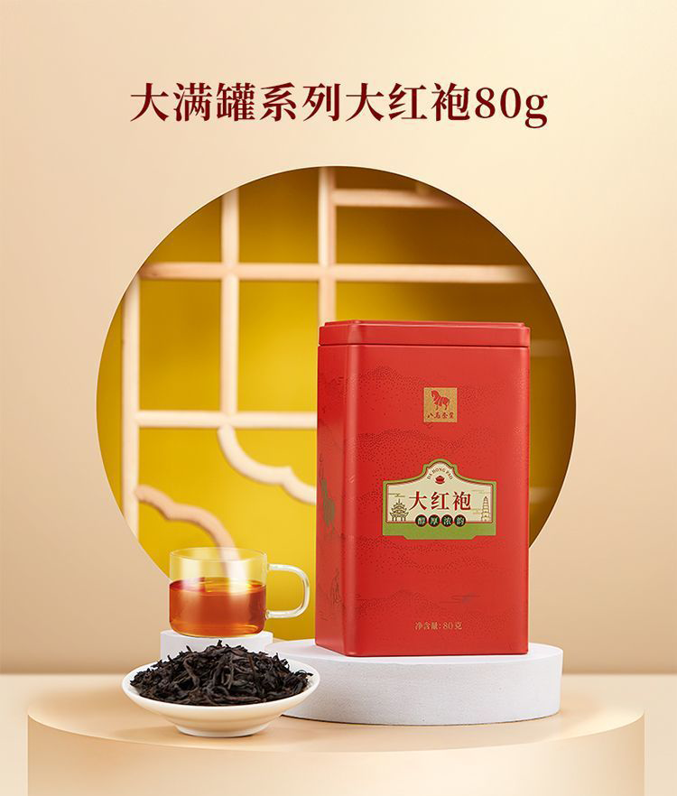 Bama Tea Da Hongpao (1st Grade) 八马茶 一级大红袍