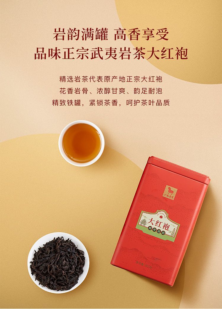 Bama Tea Da Hongpao (1st Grade) 八马茶 一级大红袍