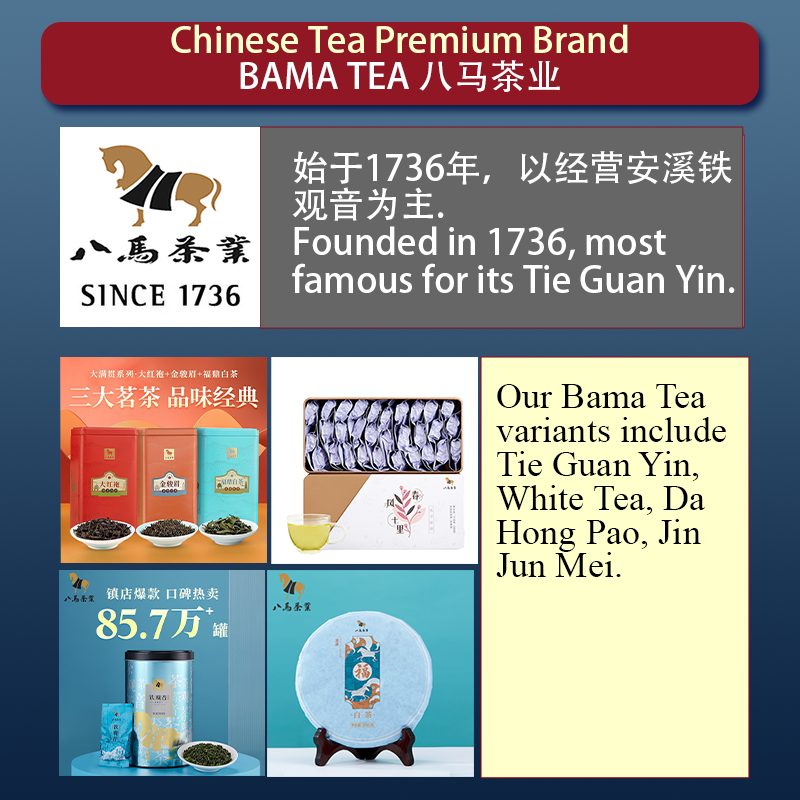 Bama Tie Guanyin ( Strong Aroma ) 八马茶 - 乌龙 (浓香)