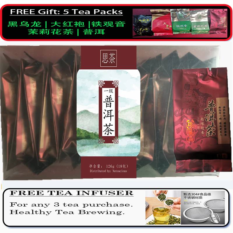 Puer Tea 125g | 普洱熟茶 (盒装)