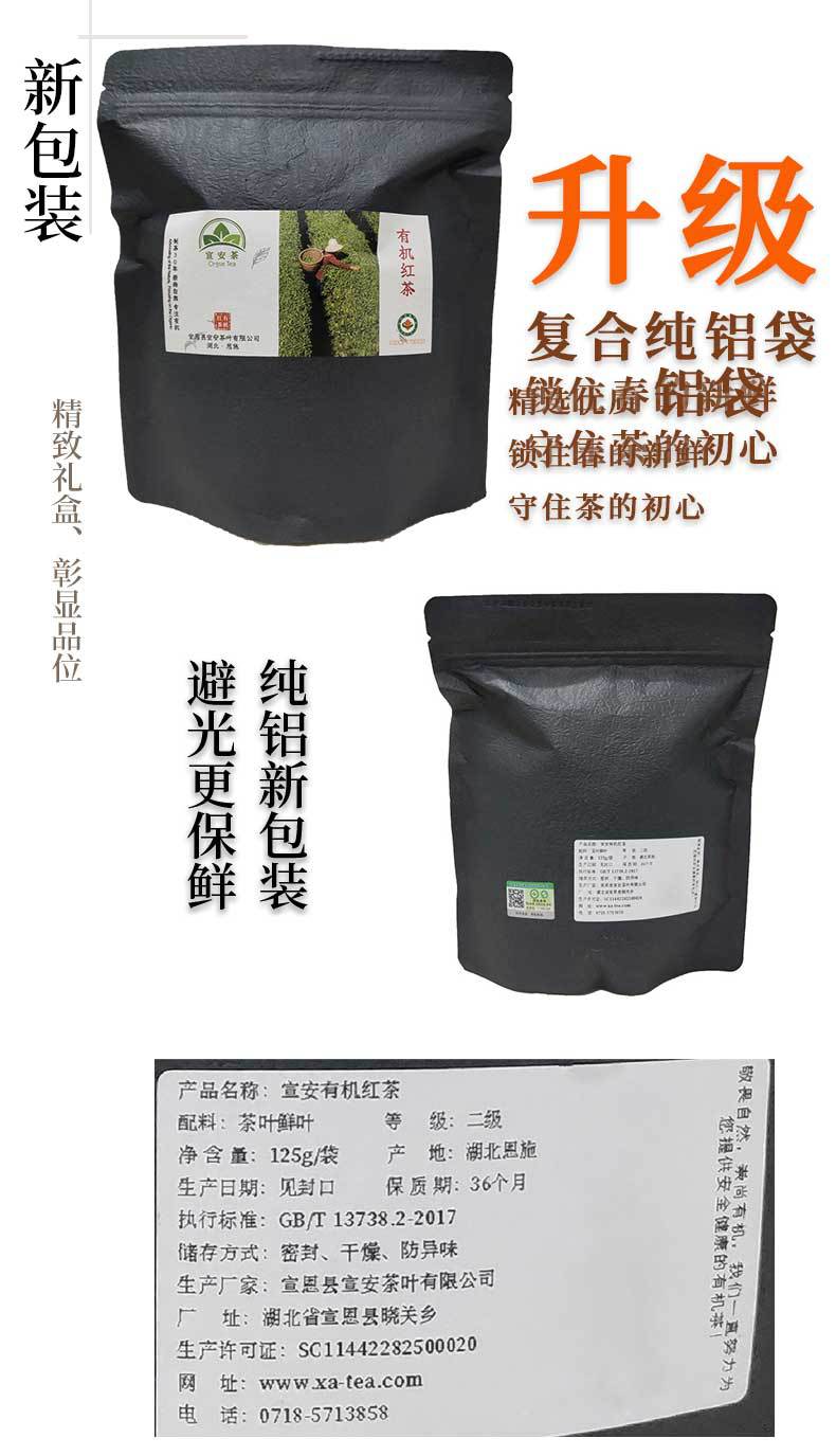 125g Organic Tea | Black Tea | Green Tea