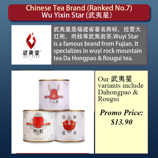 WuyiStar | Dahong Pao | Lapsang Souchong | Rougui 武夷星大红袍, 肉桂茶乌龙, 正山小种